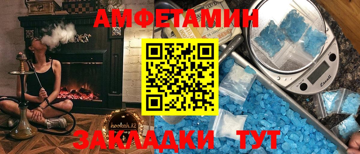 Амфетамин  Amphetamine  Малоярославец  АМФ Premium 