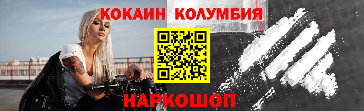 Cocaine Fish Scale Малоярославец