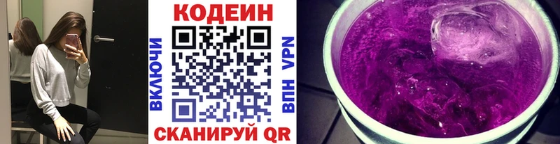 закладки  Малоярославец  Кодеиновый сироп Lean напиток Lean (лин) 