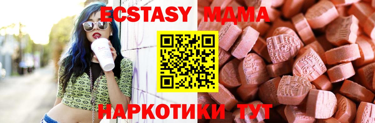 Экстази  Малоярославец  Ecstasy Cube 
