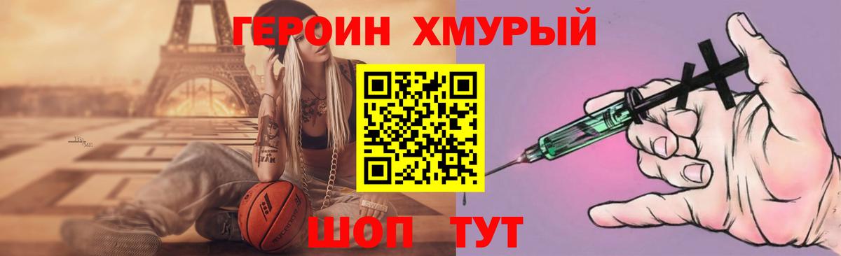 ГЕРОИН гречка  Малоярославец 