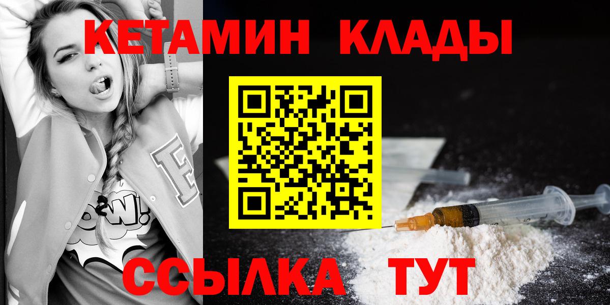 КЕТАМИН VHQ  Кетамин ketamine  Малоярославец 