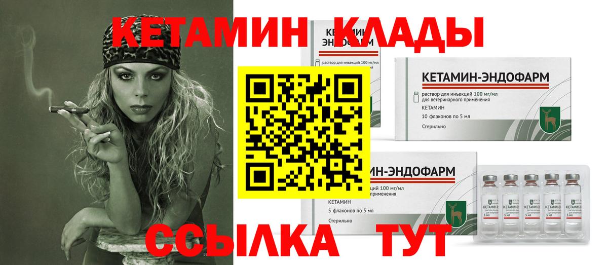 КЕТАМИН ketamine Малоярославец