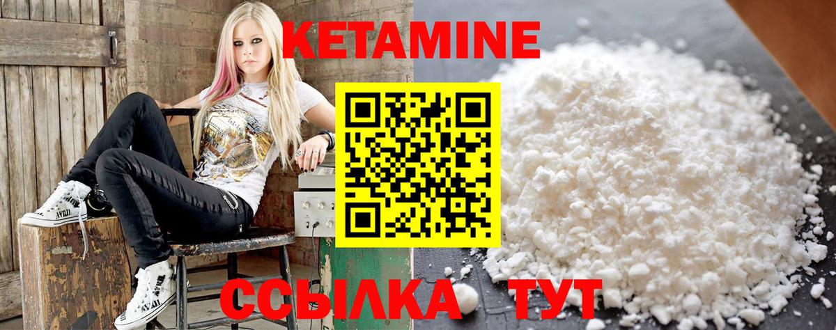 КЕТАМИН VHQ Малоярославец