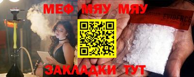 мяу мяу мука Аргун