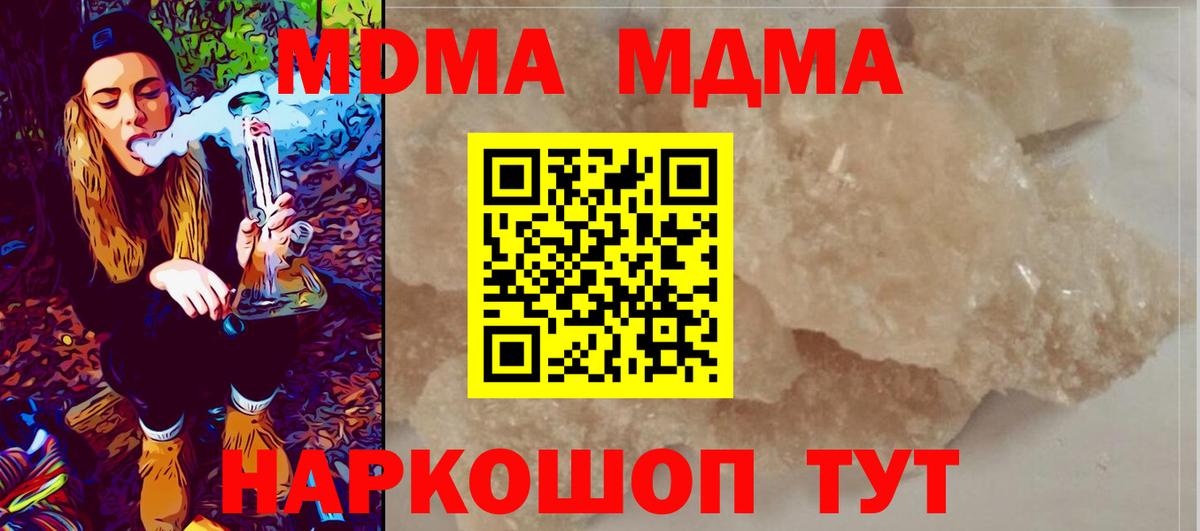Малоярославец  MDMA crystal  Вход с VPN  МДМА crystal 