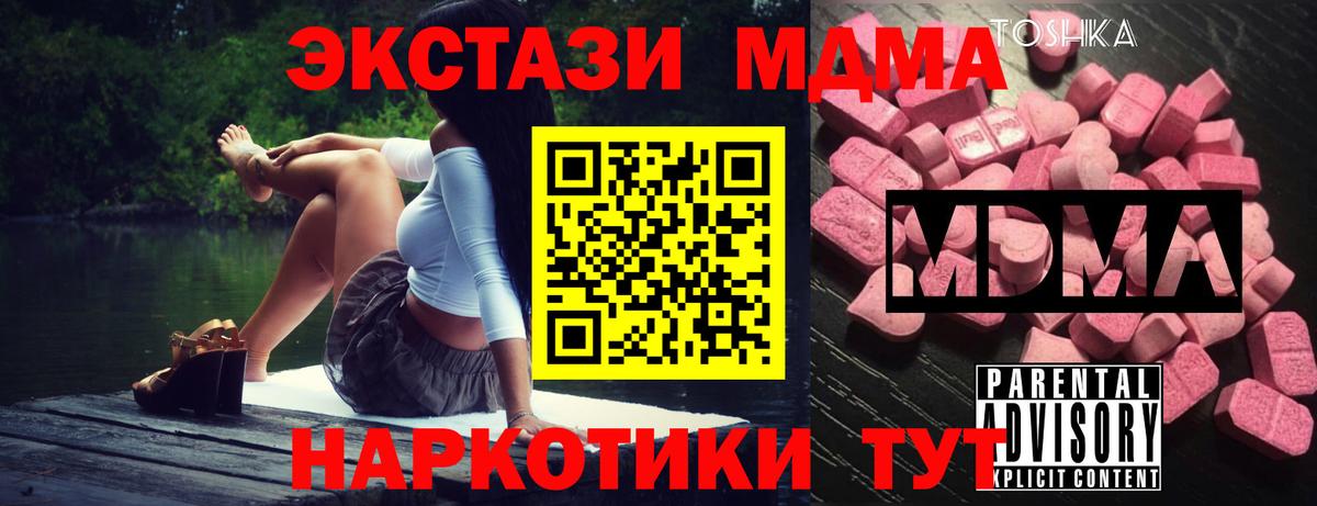 MDMA молли  Малоярославец  МДМА  MDMA crystal 