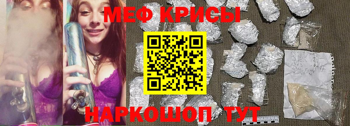 Меф мяу мяу кристаллы Малоярославец