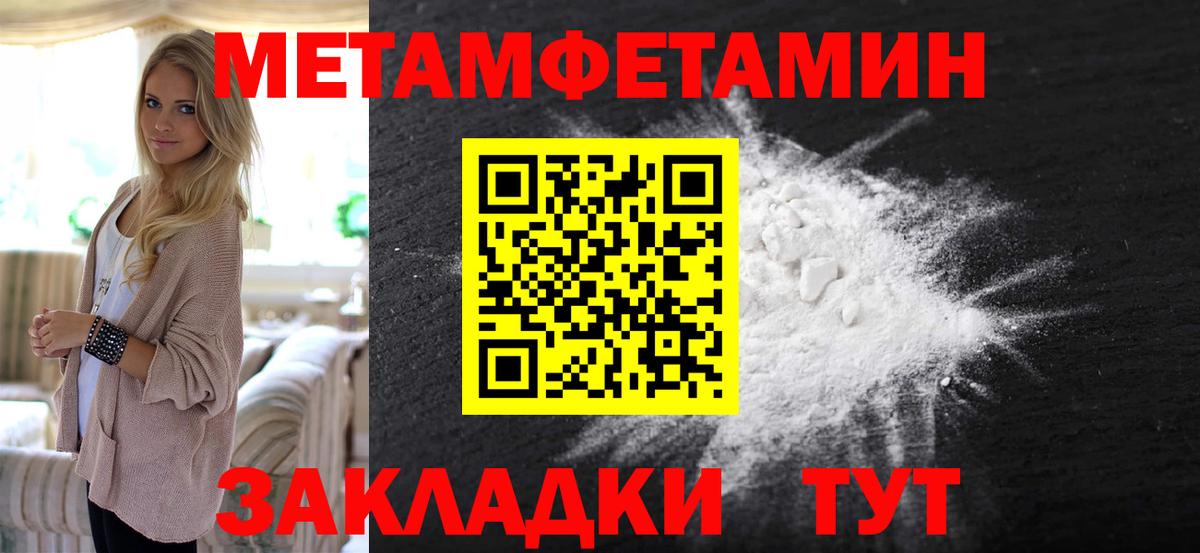Метамфетамин Methamphetamine Малоярославец