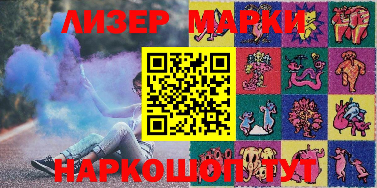 Марки 25I-NBOMe 1500мкг  Малоярославец  Марки 25I-NBOMe 1500мкг 