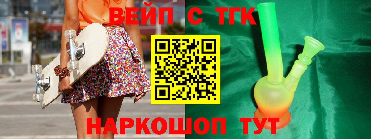 ТГК жижа Малоярославец