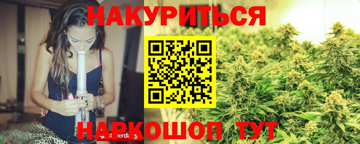 Марихуана Ganja Малоярославец